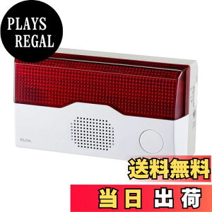 【送料無料】エルパ (ELPA) ワイヤレスチャイム フラッシュ 受信器 (受信機/フラッシュ) チャイム/防犯 介護 音と光でお知らせ (EWS-P40) ホワイト