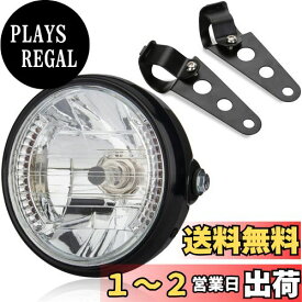 Meliore オートバイ バイク 7インチ ヘッドライト マルチリフレクター H4 バルブ 取付け ステー 付き 12V 35W カブ モンキー ハーレー 防水 社外 汎用 35mm-43mm