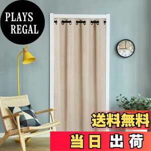 【送料無料】HAVARGO 間仕切りカーテン 200cm丈 断熱防寒 のれん 暖簾 おしゃれ 目隠しカーテン アコーディオンカーテン 冷気遮断 (ベージュ, 120X200)