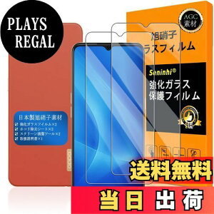 【送料無料】Seninhi 【2枚セット 日本製素材 - 高 品質 】対応 OPPO A73 フイルム OPPOA73 ガラスフイルム OPPO A 73 楽天版 用の cph2099 強化ガラス 液晶 ギャラクシー 2.5D おっぽ A73 保護フィルム ふぃ