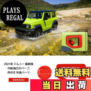 yzANTC KpXYLWj[ t[GLbv t[GbhJo[ K\^N t[G^N Jo[ JB64W JB74W Jimney Suzuki 2019+ ԎKp݌v Op[c 