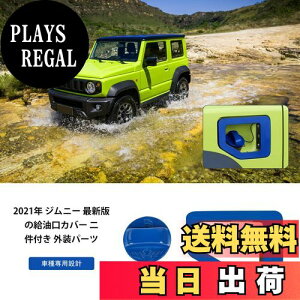 yzANTC KpXYLWj[ t[GLbv t[GbhJo[ K\^N t[G^N Jo[ JB64W JB74W Jimney Suzuki 2019+ ԎKp݌v Op[c 