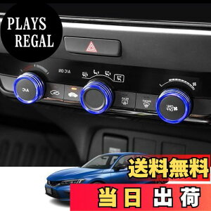 【送料無料】Kakash ホンダ専用アルミ合金エアコン ダイヤルカバー 内装カスタムパーツ 空調ノブボタンカバーアクセサリーキズ防止防塵 取り付け簡単 車種専用設計3pcsセット(青)適合ホンダ
