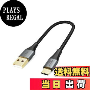 【送料無料】短いUSB C to USBケーブル,CableCreation USB C to A変換ケーブルType C USB Cデータ転送&快速充電ケーブル二重シールド USB A to USB CケーブルGalaxy S9 S10 S10+, LG V20 G5 G6&そのたUSB Cデバイスに