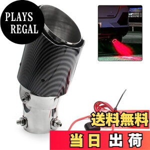 【送料無料】VEHSUN マフラーカッター LED 軽自動車 下向き カーボン調 上下向き 調整可能 ライト付き 排気 パイプ 発光 光る カーボン テールパイプ径 35〜63mmアルミ製 MT AT 汎用 ドレスアップ