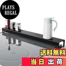 【送料無料】Orimade 伸縮 排気口カバー ブラック 幅42~80cm コンロカバー までのビルトインガスコンロ・IHコンロ対応 調味料ラック 油はねガード 約W42~80XD8XH5cm