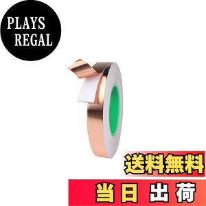 【送料無料】RICISUNG 導電性銅箔粘着テープ 幅10mm×長さ20m 導電テープ 銅箔テープ 放電テープ アルミテープチューン 静電気除去 導電 耐熱 強粘着 EMI対策 アース取り 導電部材の固定