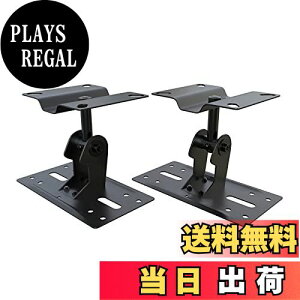 【送料無料】Ansimple 汎用 スピーカー 天吊り 壁掛け 取り付け金具 スピーカーブラケット スタンド 2点セット