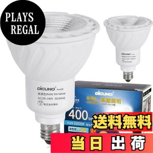 �y���������zDiCUNO E11 LED �����F �X�|�b�g���C�g 5W 40W�n���Q������ 400lm 5000K Ra98+ �����F PSE�F�؍ς� AC100V-240V �񒲌� 2�Z�b�g