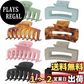 Lolalet バンスクリップ[2模様・8点入]、 ヘアクリップ シンプル、立体感 おしゃれ ヘアアレンジ 髪留め‐光沢4点・マット4点