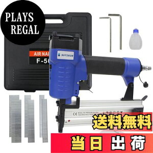 【送料無料】Sutekus エアーフィニッシュネイラ エアータッカー 常圧 仕上げ釘600本付き 軽量・コンパクト 誤射防止 日本語取説付属 F50