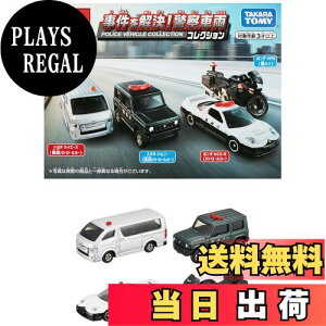 yz^Jg~[(TAKARA TOMY) w g~J Mtg ! x@ԗRNV x ~jJ[   3Έȏ