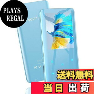 【送料無料】AGPTEK MP3プレーヤー Bluetooth5.2 mp3プレイヤー 3D曲面 32GB内蔵 音楽プレーヤー スピーカー内蔵 HIFI 2.4インチ大画面 デジタルオーディオプレーヤー 小型 FMラジオ ダイレクト録音 最