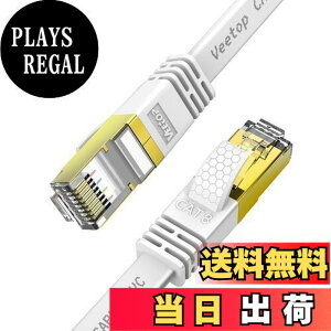 �y���������z0.5m Veetop LAN�P�[�u�� CAT8 �t���b�g �ܐ܂�h�~ ��R�� �ό� ������ 40Gbps 2000MHz 26AWG ��d�V�[���h �t���R�l�N�^ RJ45 �p�\�R�� ���[�^�[ PS4 PS5 Xbox���ɑΉ�WiFi�P�[�u��(0.5M, White)