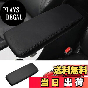 【送料無料】Cartist トヨタ プリウス 50系 アームレストカバー PRIUS 前期/後期 H27.12-現行 PHV ZVW52 コンソールボックス保護カバー 専用設計 保護カバー 汚れ防止 レザー 内装 アクセサリー カス