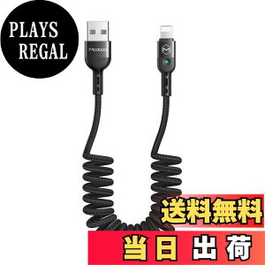 �y���������zMcdodo USB�P�[�u�� �J�[���R�[�h �i�C�����҂� LED���C�g�t��1.8m�P�[�u�� iPhone/iPad/iPod �Ή� (1.8m, IOS �Ή��C�u���b�N)