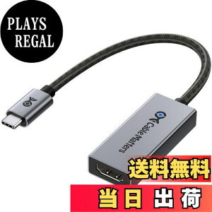 【送料無料】Cable Matters 48Gbps USB C - HDMI 2.1アダプタ、8K 60Hz/4K 240Hz HDR対応、Thunderbolt 4 - HDMI 2.1、HDMI 2.1 - USB Cアダプタ、iPhone 16/15対応 - Macでの最大解像度は4K@60Hz