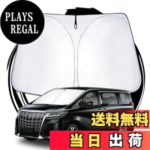【送料無料】ruiya トヨタ アルファード30系後期 ヴェルファイア30系後期 専用 サンシェード フロントガラス用 パラソル 車用サンシェード UVカット 日よけ 車中泊 折り畳み式 カスタム パーツ