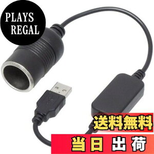 yzKAUMO USB  VK[\Pbg12V  12WΉ ϊP[u 30cm