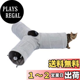 PAWZ Road 猫 トンネル キャットトンネル 折り畳み スエード ネコ 猫 おもちゃ 動物 ペットトンネル 頑丈 丈夫 人気 室内 インドア ネコの遊び場 - 三通 グレー