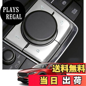 【送料無料】Kakash マツダ専用アルミ合金コントロールパネル マルチメディア アカバー 内装カスタムパーツ アクセサリーキズ防止防塵 取り付け簡単 車種専用設計4 pcsセット(シルバー)適合Ma