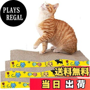 【送料無料】timiland 猫 つめとぎ ダンボール 3個セット 大きな猫と子猫が適 猫スクラッチ ねこ 爪とぎマット 爪やすり 爪とぎ 猫 強化猫爪研ぎダンボール 段ボール高密度 耐久 猫ソファー ウ