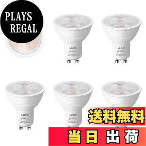 �y���������z�yGU10�zLepro LED �n���Q���d�� �n���Q�� GU10 LED�d�� �X�|�b�g���C�g 50W�`���� 5.5W 400lm �d���F 3000K �W���^�C�v40° �����F�� PSE�F�؍ς� �񒲌� �����Ή� �ȃG�l �ԐڏƖ� �V��