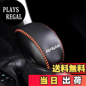 �y���������zBoyous�g���^ �V�^RAV4&RAV4 PHV XA50�n ��p�݌v �V�t�g�m�u�J�o�[ �V�t�g�O���b�v�J�o�[ ���U�[ �J�o�[ �����p�[�c RAV4�G���u���� �K�[�j�b�V�� �p�[�c ����h�~ �����������΍�i�I