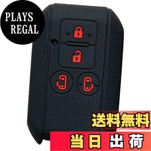 【送料無料】【IKT】スズキ/マツダ車用 スマートキー用シリコンカバー 4ボタン ブラックレッド/スペーシア/スペーシアカスタム/フレアワゴン/フレアワゴン カスタムスタイル/両側スライド