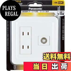 �y���������z�p�i�\�j�b�N(Panasonic) �R�X���V���[�Y���C�h21 �g�ݍ��킹��� �i�_�u���R���Z���g�j�i�z�[���p���V�[���h�e���r�^�[�~�i�� 10-3224MHz�j�i�v���[�g�t�j�i�z���C�g�j WTP37322WP