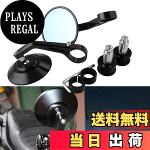 【送料無料】Sporacingrts バイクミラー バイク バーエンドミラー ハンドルミラー 汎用ミラー YAMAHA MT-07 MT-03 SUZUKI GSX-S1000F HONDA NC700 Kawasakiなど(丸形) ブラック