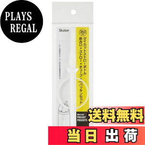 yzXP[^[(Skater) _CJbg Xg[  ւ ݌ Xg[ `[u pbLZbg x[VbN PBS3STp PBS3STDp P-PBS3ST-SP-A