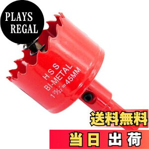 【送料無料】TIDEWAY-JP ホールソー バイメタル 穴あけ ドリルビット 切削工具 鉄 アルミ 石膏ボード プラスチック 木材などに 切削直径45mm