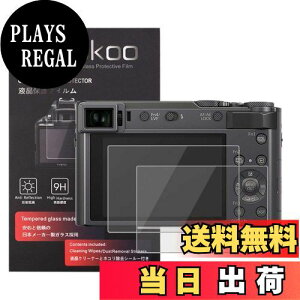 yzkinokoo tیtB Panasonic fW^J Lumix ZS200/ZS220/TZ200/TZ220/TX2p dx9H ߗ ώw CA KX 0.3mm 2Zbg WNXt(ZS200/ZS220/TZ200/TZ220/