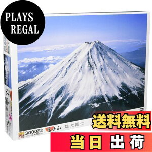 【送料無料】エポック社 3000スモールピース ジグソーパズル 日本風景 雄大富士 (73×102cm) 21-515 のり付き ヘラ付き 点数券付き EPOCH