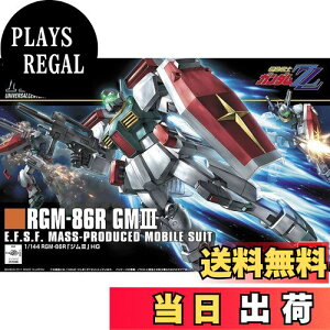 yzHGUC @mK_ZZ RGM-86R WIII 1/144XP[ vf