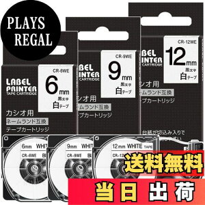 yz݊ 6mm 9mm 12mm JVI l[h e[v  XR-6WE XR-9WE XR-12WE 3Zbg casio eve[v nameland e[vJ[gbW ,xC^[e[v KL-TF7 KL-T70 8m