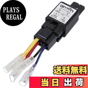 【送料無料】エーモン(amon) リレー 4線(4極) DC12V・240W(20A) 3235