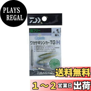 yz_C(DAIWA) NXeBA JTM VJ[TG R(nX~߃^Cv/h) 10g