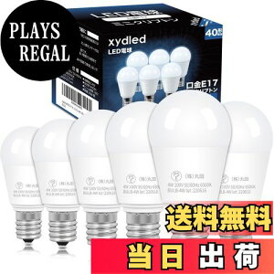 【送料無料】xydled LED電球 E17口金 40W形相当 440lm 昼光色 6500k ミニクリプトン電球 ミニランプ形 小型電球 広配光タイプ 調光器非対応 密閉器具対応 断熱材器具対応 PSE認証済み 6個セット (昼光