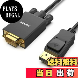 【送料無料】BENFEI DisplayPort (ディスプレイポート)- VGA アダプター、Dp DisplayPort (ディスプレイポート)- VGA コンバーター オス - オス 金メッキコード 3M ブラックケーブル Lenovo、Dell、HP お