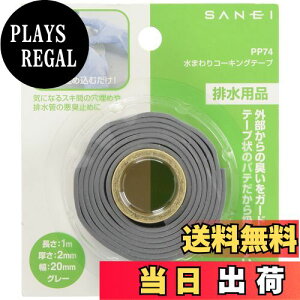 yzSANEI(Ж:Oh𐻍쏊)܂R[LOe[v Ԃ𖄂߂ rǂ̖hL 1m ȒPC PP74