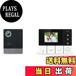 【送料無料】エルパ(ELPA) テレビドアホン DECTワイヤレスインターホン 配線工事不要 自動録画 親機1台カメラ子機1台セット DHS-SM2030