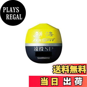 【送料無料】シマノ(SHIMANO) ウキ 鱗海 ZEROPIT 遠投SP FL-00CM イエロー G3