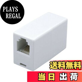 【送料無料】エルパ (ELPA) TEL用中継コネクタ 延長 配線 電話線 モジュラージャック⇔モジュラージャック 6極4芯/6極2芯兼用 TEA-001