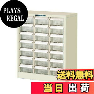 【送料無料】ホーザン(HOZAN) パーツキャビネット 部品ケース 引出しストッパー付 引出し21個 見出しカード、転倒防止用金具付 B-413