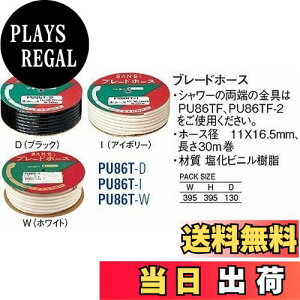 yzSANEI yoXp Ɩpu[hz[X V[z[Xp z 30m ubN PU86T-D