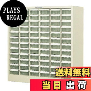 【送料無料】ホーザン(HOZAN) パーツキャビネット パーツケース 部品ケース 引出しストッパー付 引出し72個 B-200