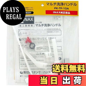 �y���������zLIXIL(���N�V��) INAX �}���`���n���h�� PK-TF-10A