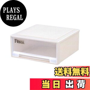 【送料無料】天馬 収納ボックス フィッツケース 小物収納 幅45×奥行45×高さ20cm 収納ケース たわみにくい 小物入れ 衣装ケース 日本製【色 カプチーノ】 【サイズ ワイド】